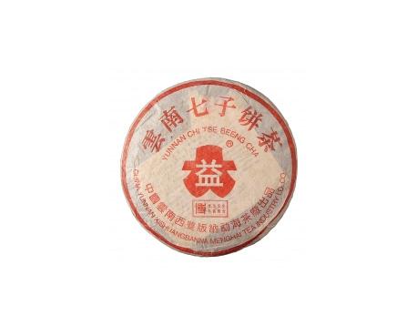 新荣普洱茶大益回收大益茶2004年401批次博字7752熟饼